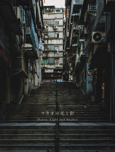第一章　香港へ移り住み、静かな生活の中にいたこと