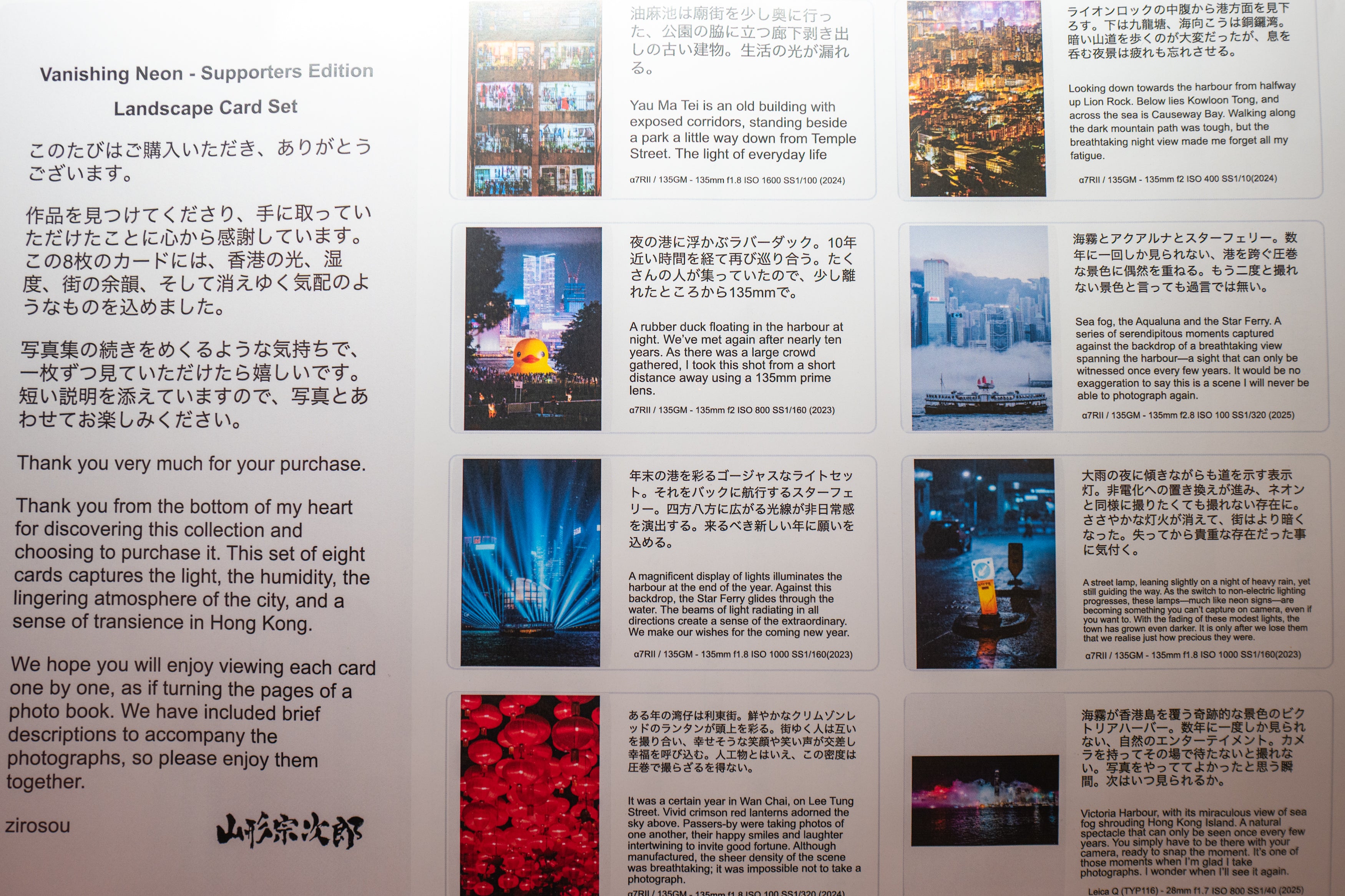 Vanishing Neon【サポーターエディション】アクリルキーホルダー・香港地名マグネット・香港風景カード8枚 セットパック
