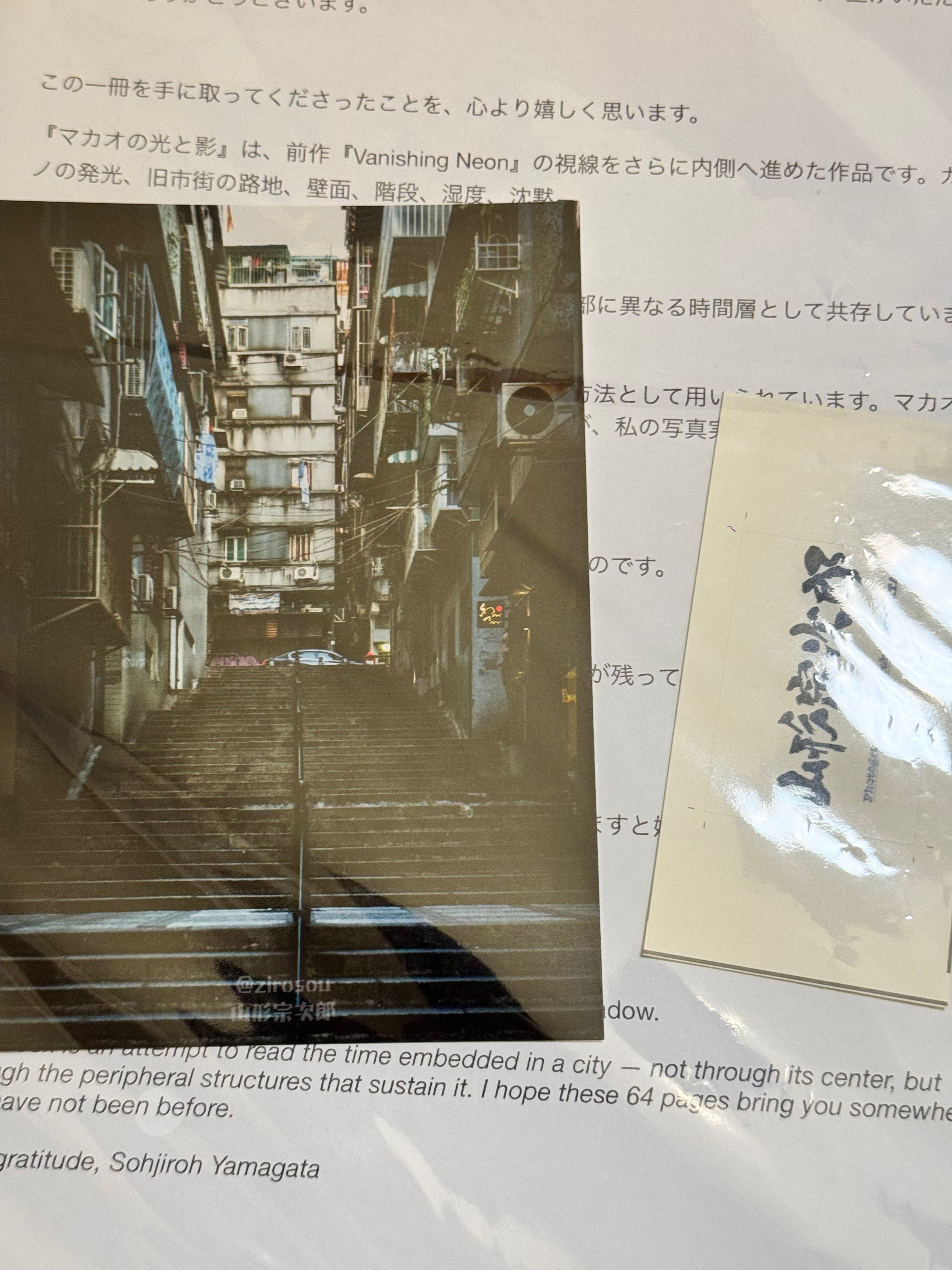 【第二版】写真集｜山形宗次郎 第二作品集｜「マカオの光と影 - Macau : Light & Shadow A4判64P フルカラー