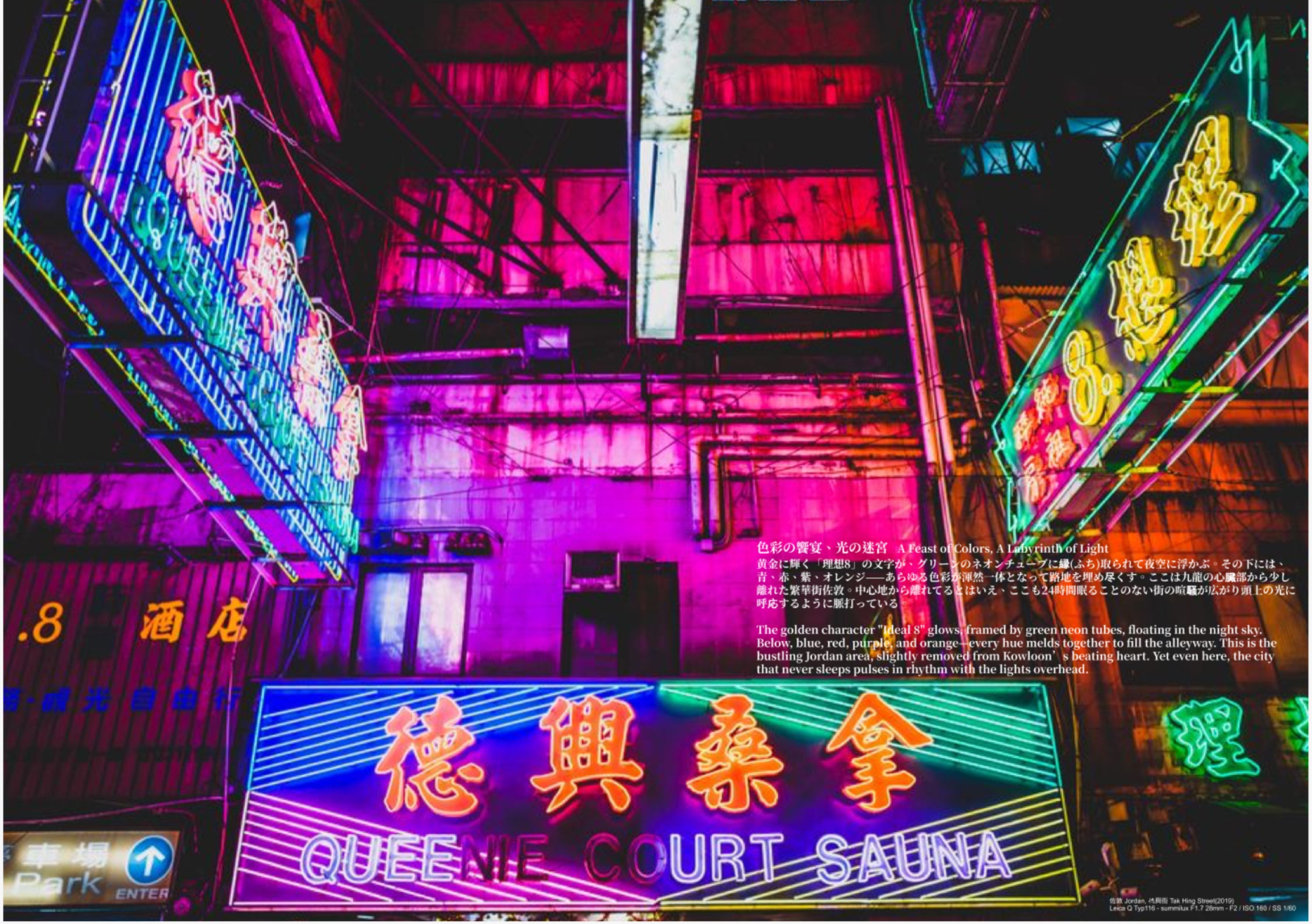 Vanishing Neon: Fading Neon – Tombstones of Light – A Photobook Capturing Memories of Hong Kong | Sohjiroh Yamagata’s First Collection | A4 format, 52 pages, full colour, 4th edition.