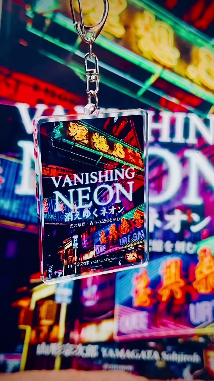 Vanishing Neon【サポーターエディション】アクリルキーホルダー・香港地名マグネット・香港風景カード8枚 セットパック