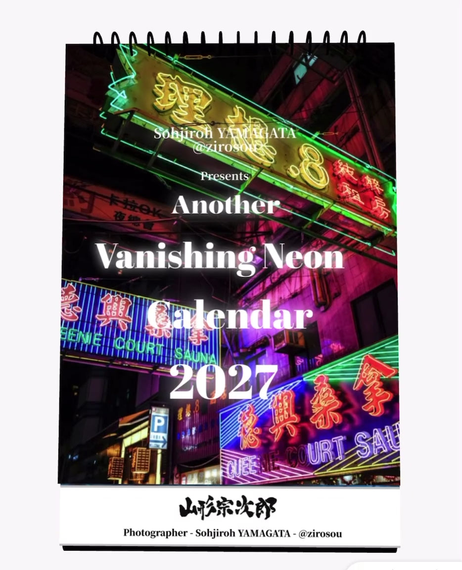 vanishing neon book & calendar set(ネオン写真集とネオンカレンダー セット)